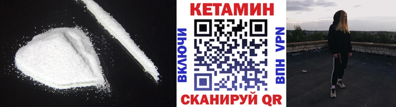 дарнет шоп  Новосокольники  КЕТАМИН VHQ 