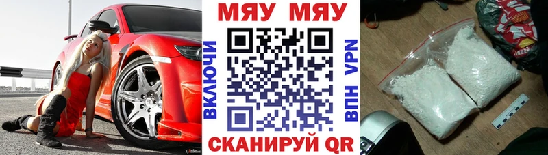 МЯУ-МЯУ мяу мяу  MEGA зеркало  shop какой сайт  Новосокольники 