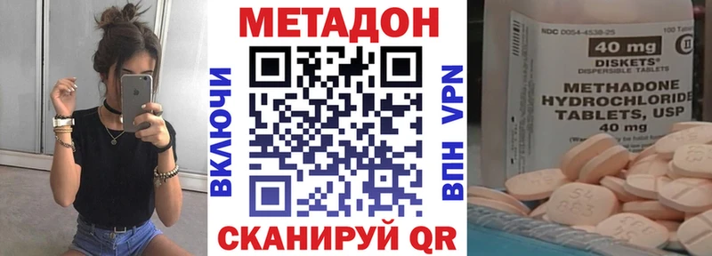 МЕТАДОН methadone  Новосокольники 